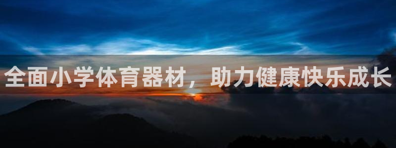 耀世娱乐平台巴7O777